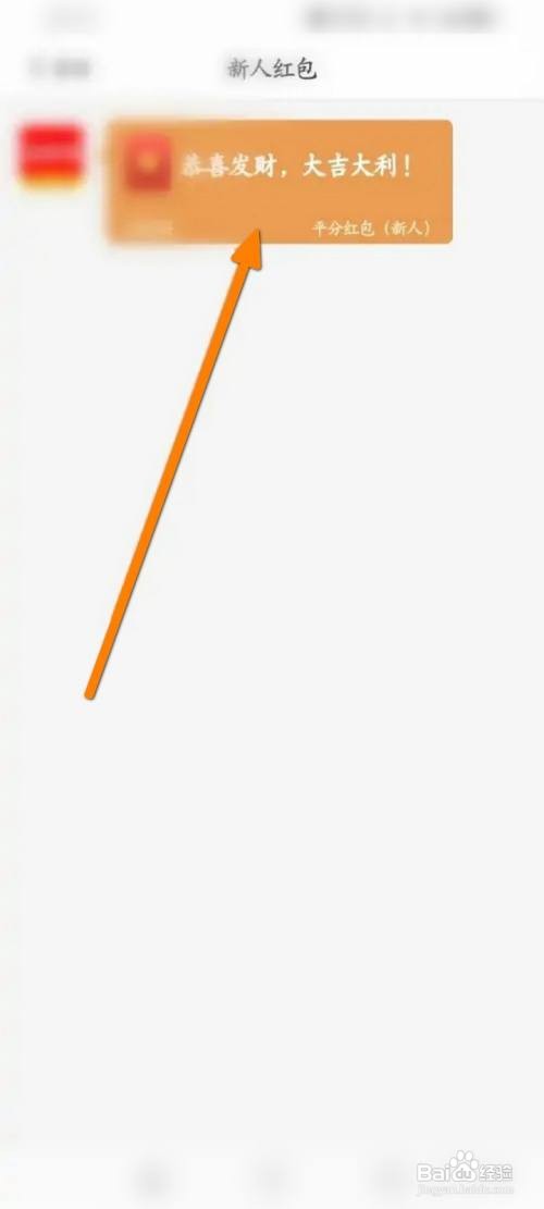 淘拼拼如何领取新人红包