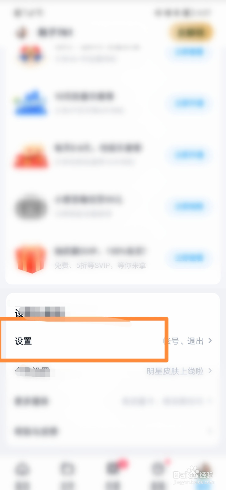 百度网盘怎么打开相册备份