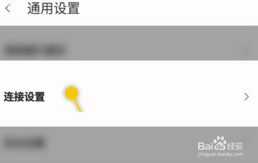 360手机助手怎么隐藏wifi