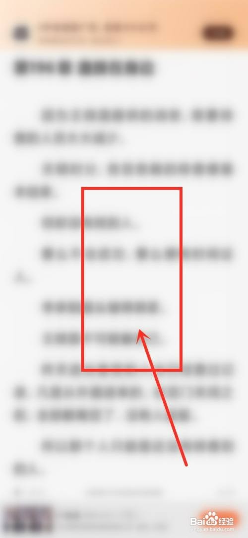 百度小说如何听书