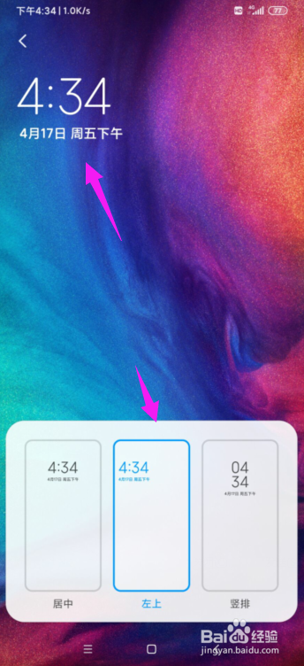 手机桌面时间显示设置