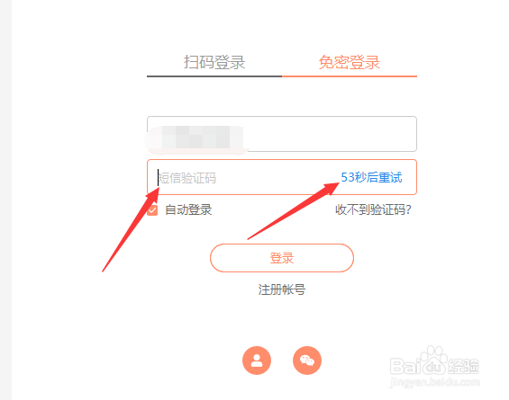 向日葵远程怎么连接手机端