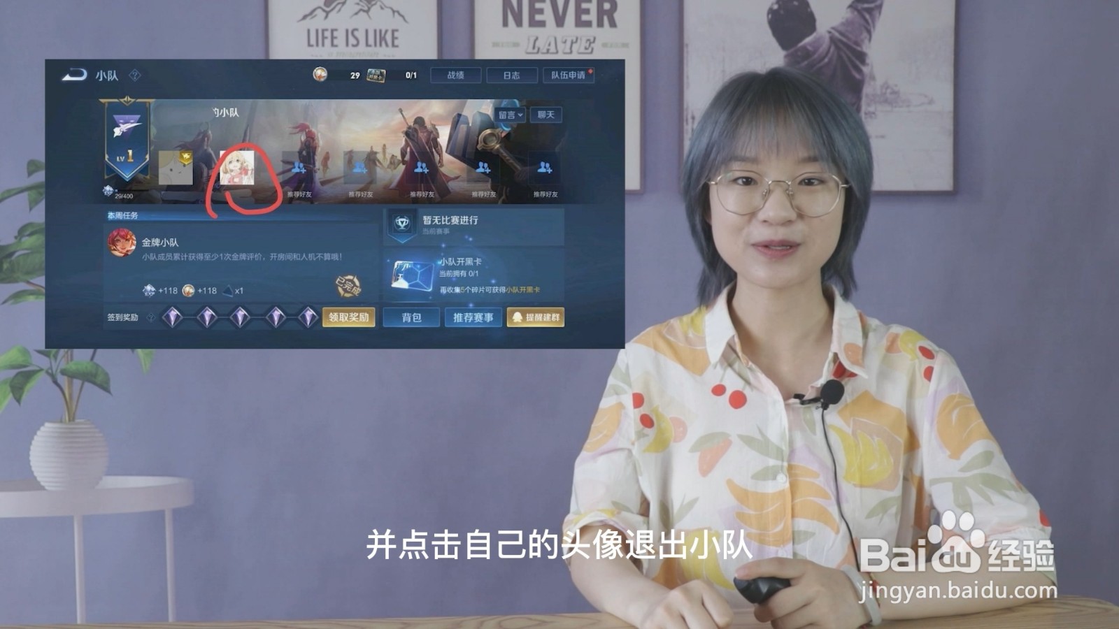 王者荣耀怎么退出小队