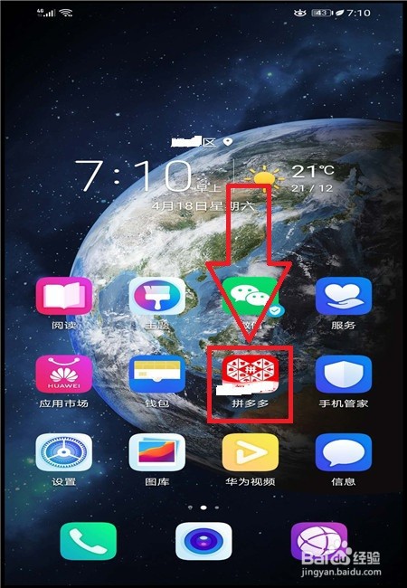 拼多多物流动态链接如何分享给微信好友