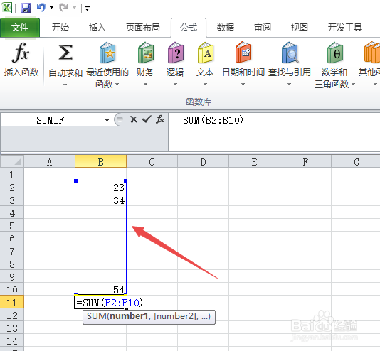 Excel表格怎样进行求和