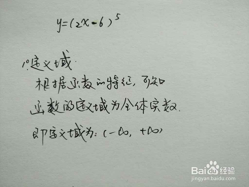 函数y=(2x-5)^5的图像怎么画?