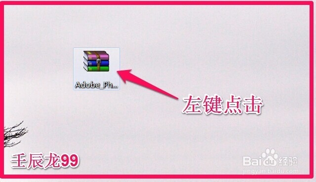 photoshopcs5安装