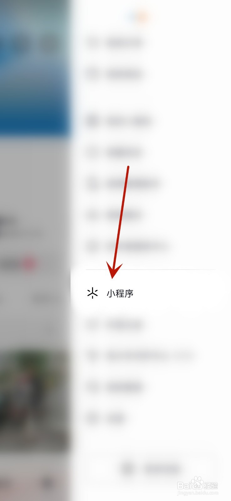 抖音摇骰子在哪里