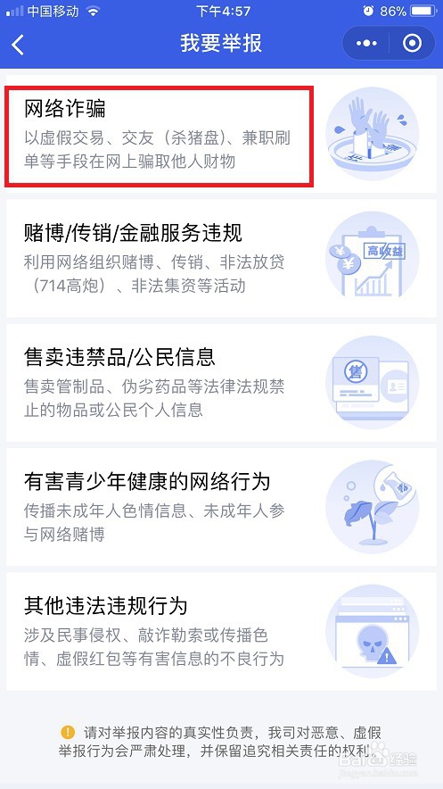 QQ上被骗钱财怎么办