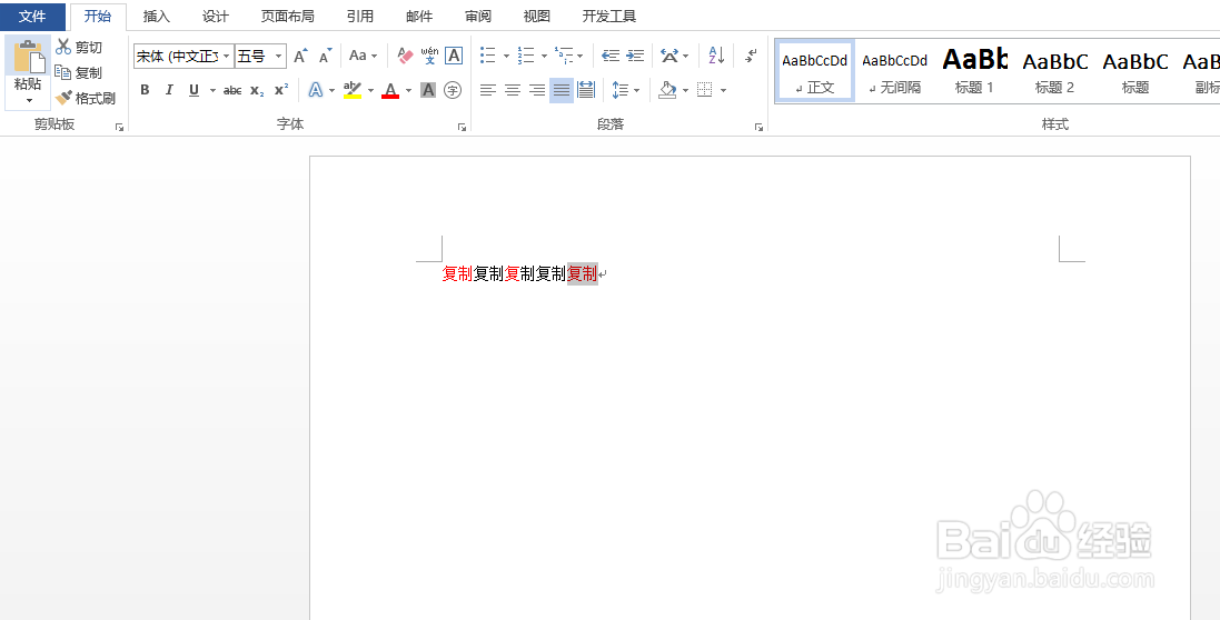 F4键在Word中的使用