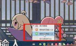 五笔输入法怎么使用