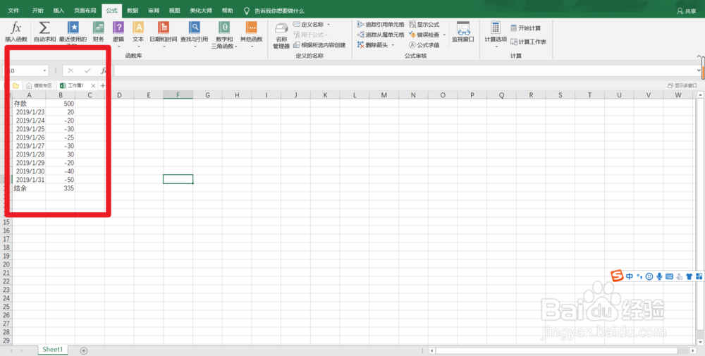 如何在EXCEL中插入瀑布图
