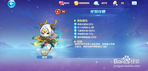 天天酷跑哪吒搭配技巧