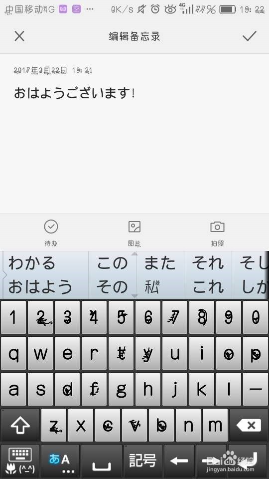 如何在电脑和手机上打出日语