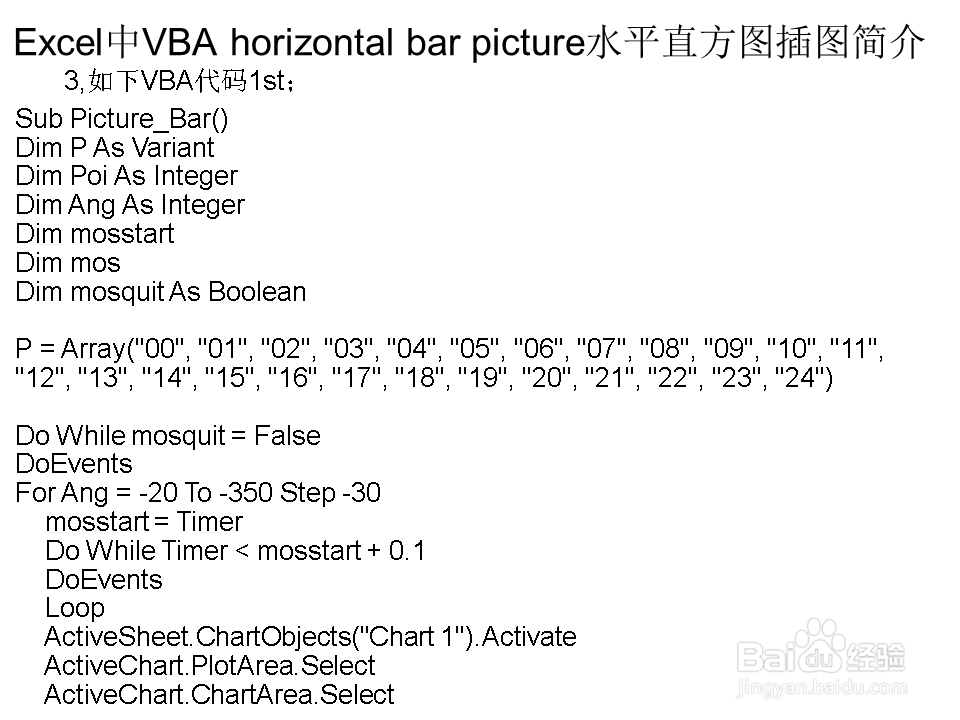 Excel中VBA horizontal bar pict水平直方图插图