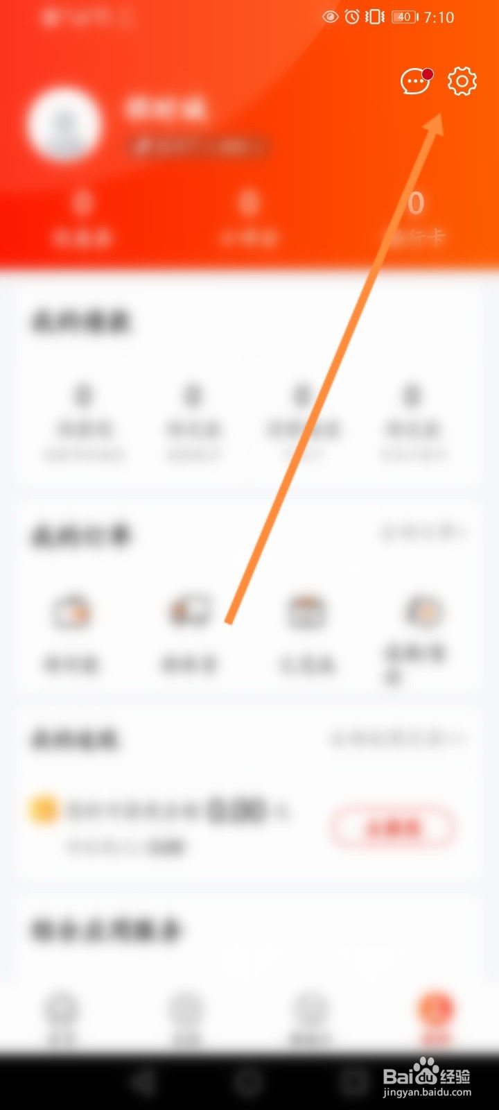 羊小咩怎么关闭消息推送