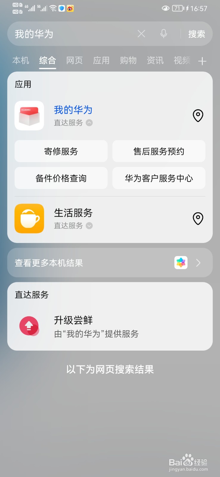 鸿蒙系统怎么装