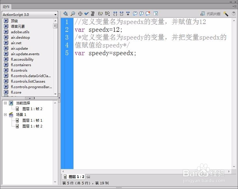 FlashCS6如何给变量重复赋值