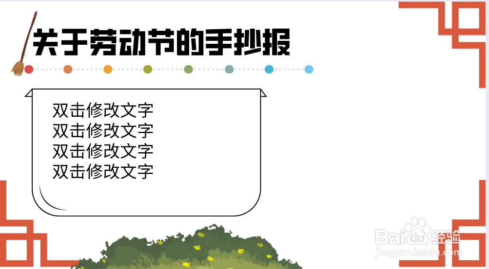 关于劳动节的手抄报