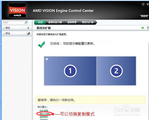怎样使用笔记本电脑连接投影仪以及切换