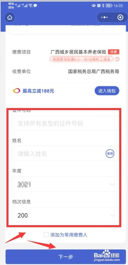 65岁老人怎么交养老保险