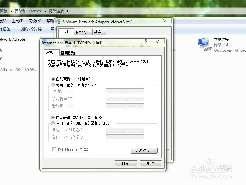CentOS 使用VMware虚拟机如何上网