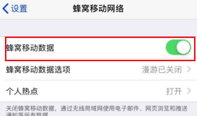 无法启动个人热点iphone