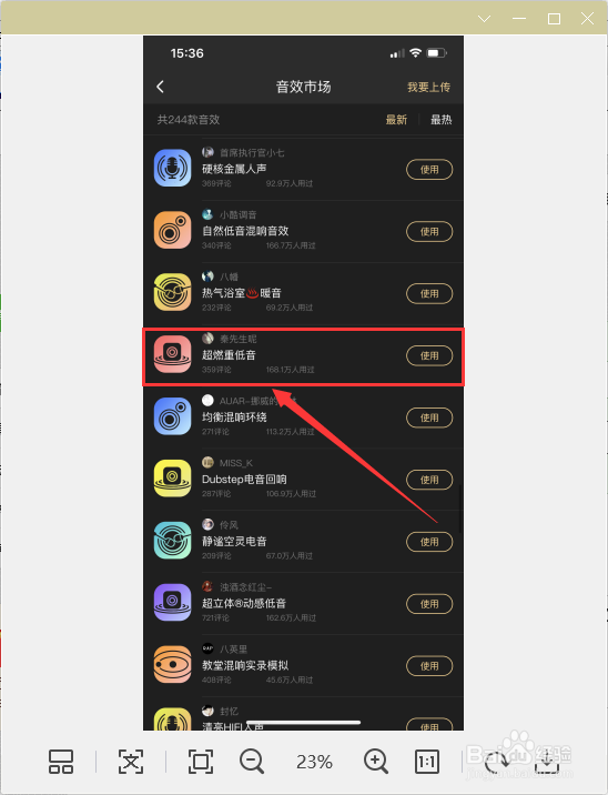 如何使用酷狗音乐中超燃重低音？