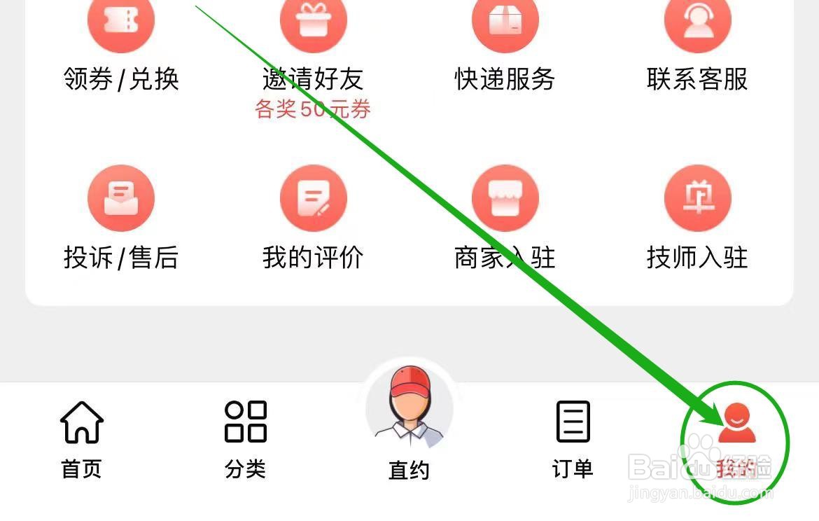 到位软件怎么查看个人资料