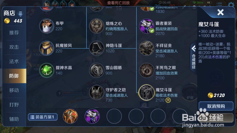 王者荣耀张飞出装玩法技巧