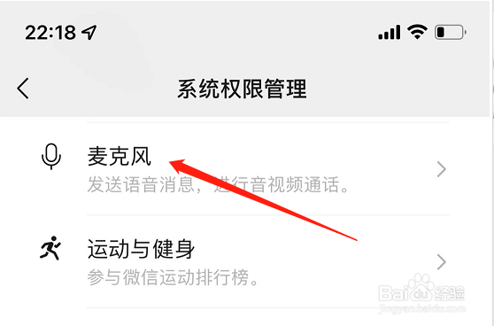 苹果13微信语音听筒声音听不见