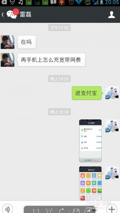 电信如何交网费更便捷？