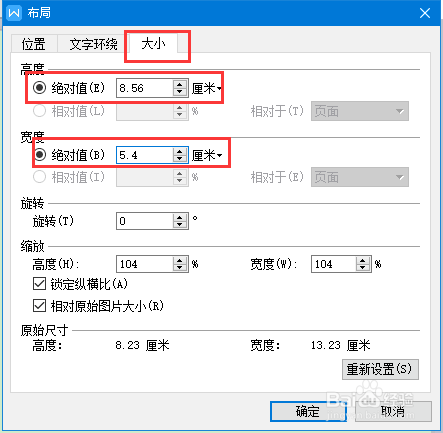 身份证扫描件打印标准尺寸 world打印身份证尺寸