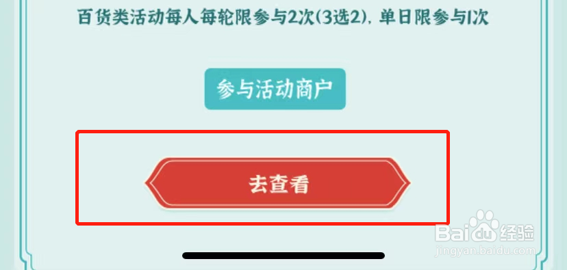怎么查消费券商家