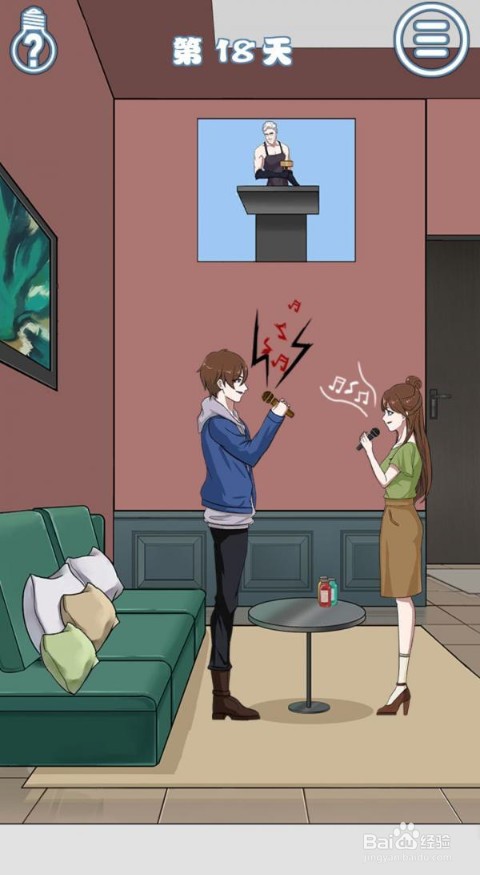 拆散情侣大作战7第11至20关攻略。