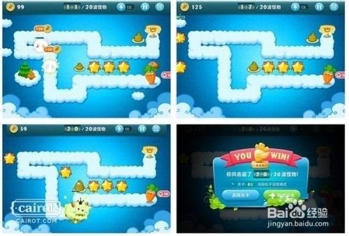 保卫萝卜天际主题第5、7、金萝卜攻略