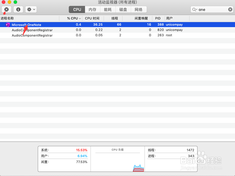 MAC如何强制退出应用程序