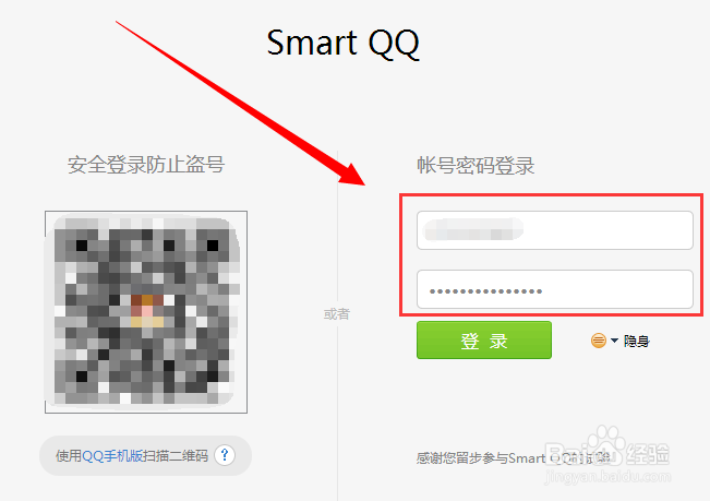 怎么知道在QQ群中发匿名信息的人是谁