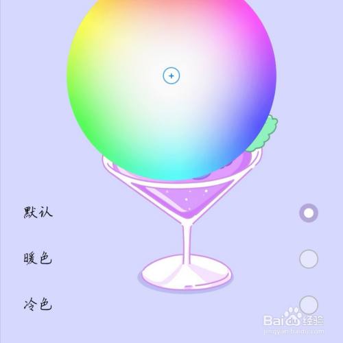 手机背景是黑色怎么调成白色