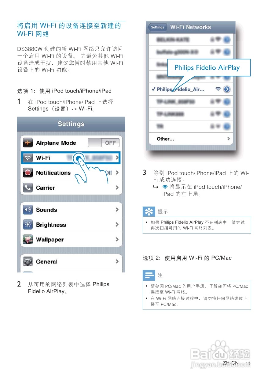 PHILIPS DS3880W/93音响用户手册:[1]