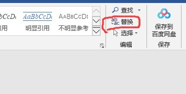 Office使用技巧——Word批量删除空段