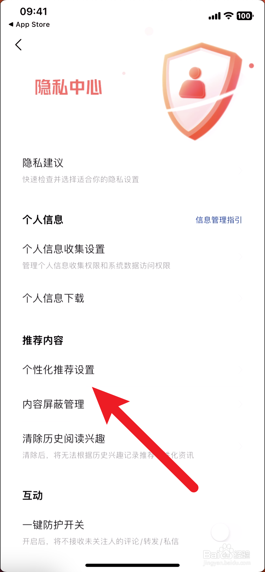 今日头条如何关闭基于所在位置个性化推荐