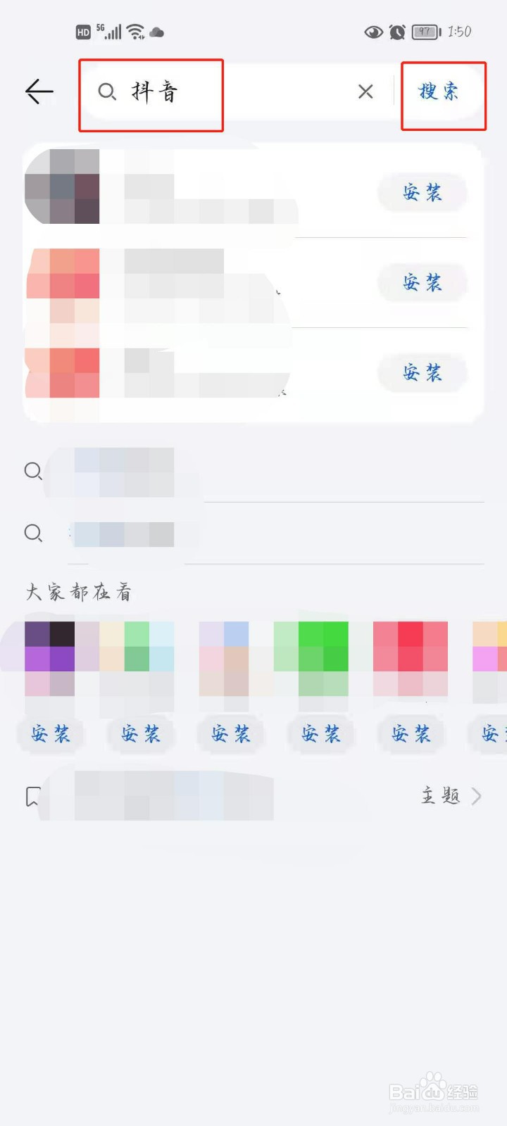 手机app是怎么下载