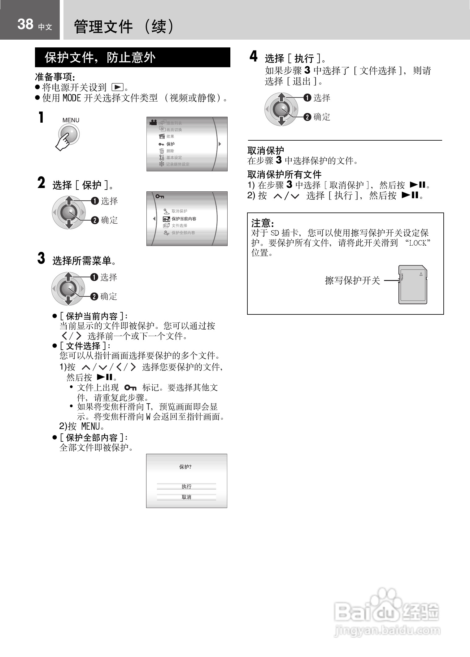 JVC GZ-MG21AC数码摄像机说明书:[4]