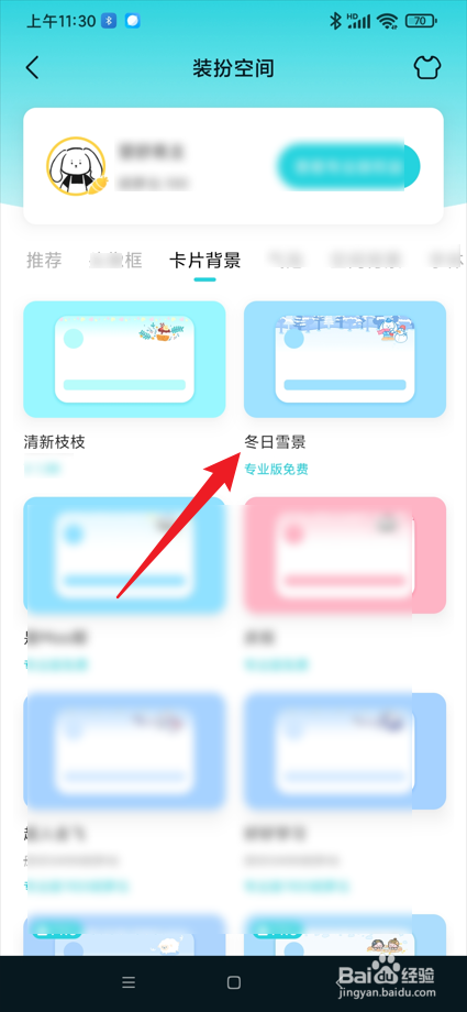 Moo日记app在哪装扮卡片背景