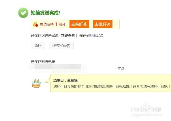 怎么用电脑给手机发短信,电脑给手机发短信