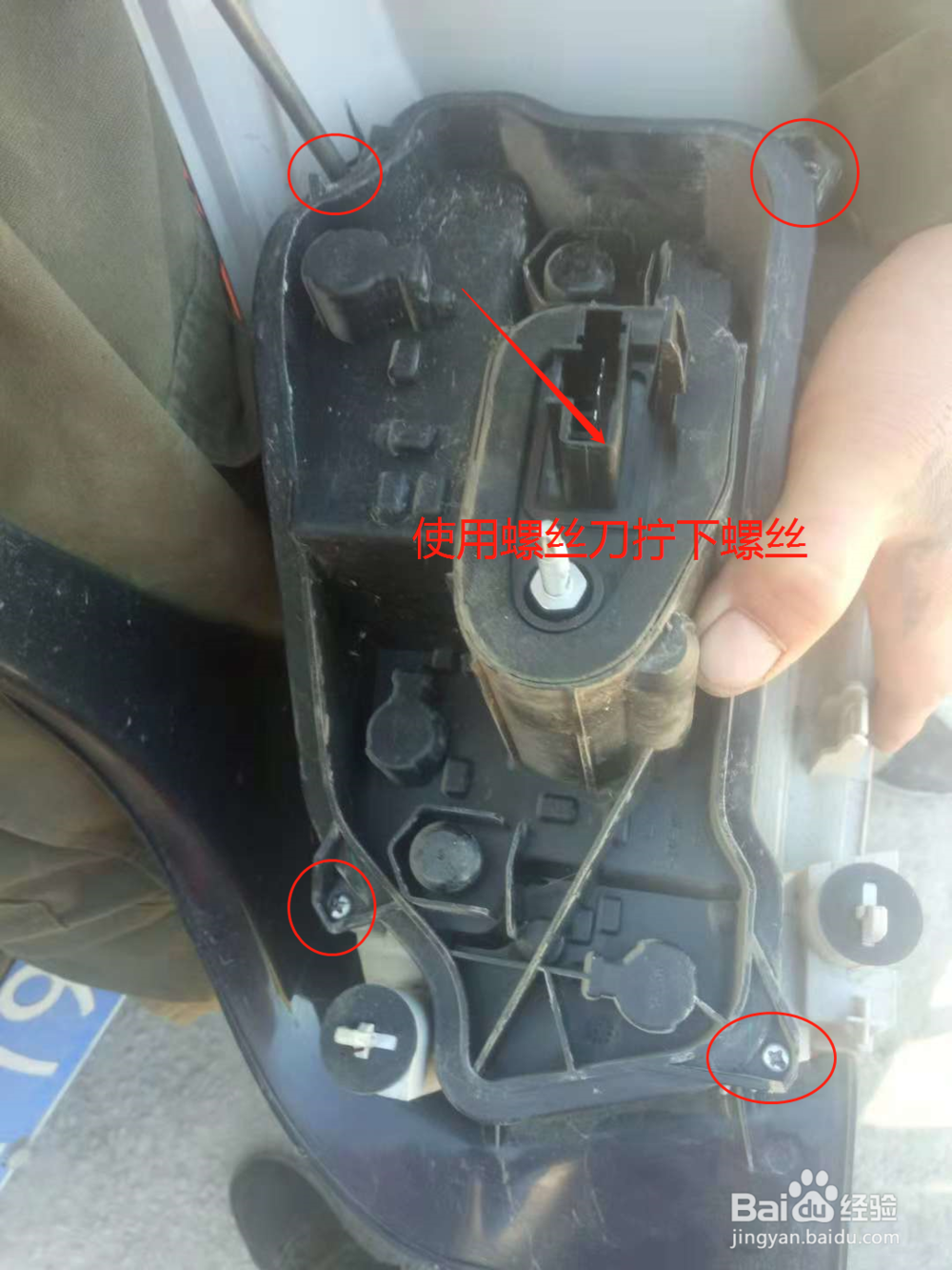 新爱丽舍更换刹车灯泡教程