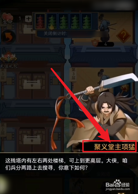 大明侠客令缉盗行攻略