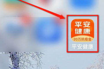 平安保险95511退保流程