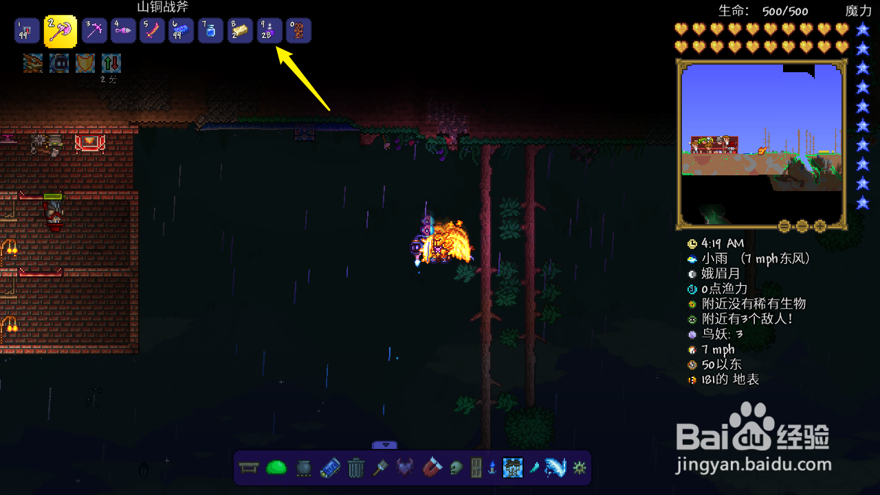 泰拉瑞亚飞龙怎么打